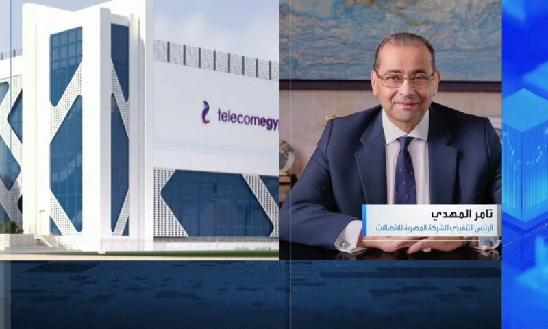 “المصرية للاتصالات” للعربية: استراتيجيتنا الجديدة أثمرت تسارعاً بنمو الأرباح والإيرادات
