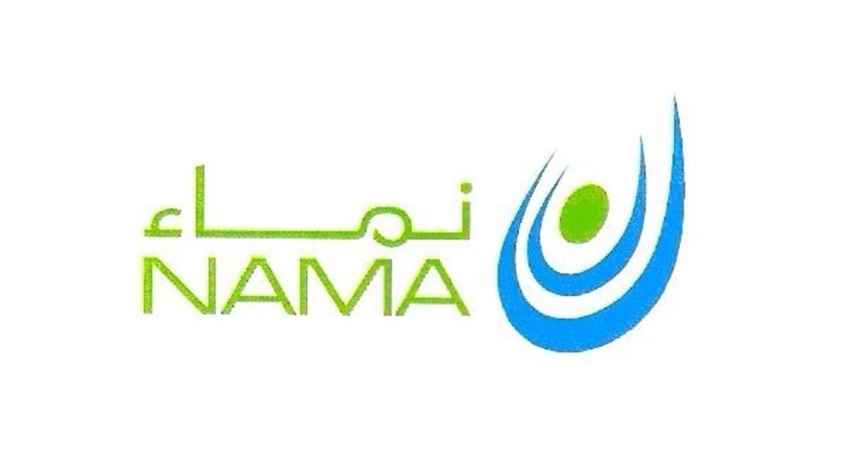 شركة تابعة لـ”نماء للكيماويات” تبدأ التحكيم ضد “الرواق الأخضر” و”كونفدنت إنجنيرينج”
