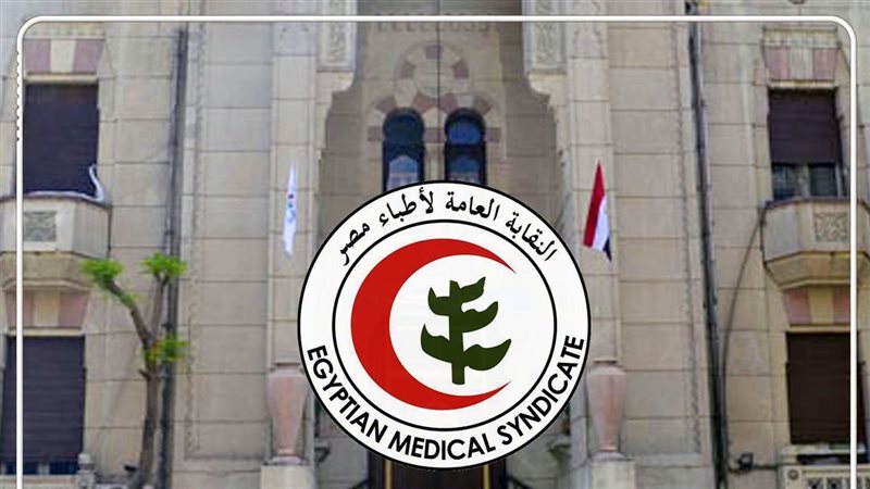 بعد استنفاد رغبات 1400 طبيب، النقابة تخاطب الصحة لحل أزمة “حركة نيابات مايو 2026”