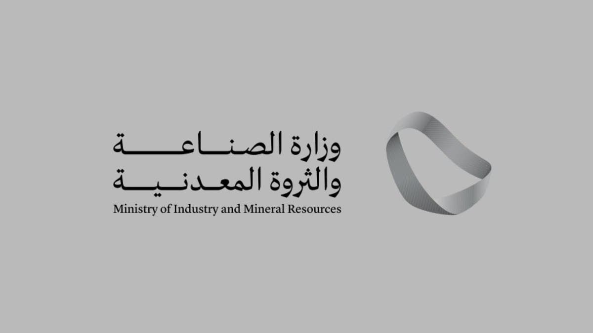 مسؤول: تسارع نمو القطاع الصناعي السعودي بدعم مستهدفات رؤية 2030