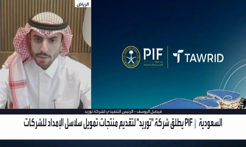 “توريد” تكشف خطتها لتعزيز سلاسل الإمداد في السعودية