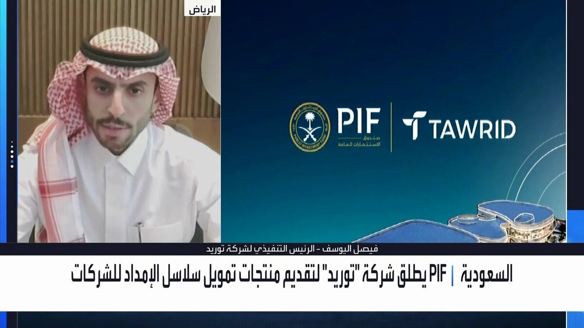 “توريد” تكشف خطتها لتعزيز سلاسل الإمداد في السعودية