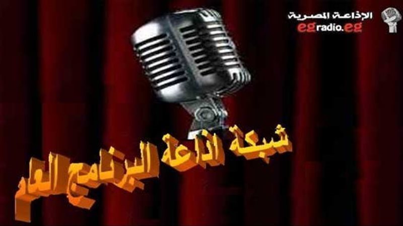 برامج جديدة على إذاعة البرنامج العام قريبا