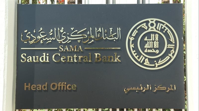 تصحيح ثم .أسعار الفائدة فى 7 بنوك مركزية (انفوجراف)