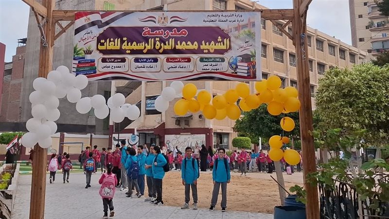 بالبالونات والورود والهدايا، مدارس الغربية تستقبل الطلاب في انطلاقة مبهجة للعام الدراسي الجديد (صور)