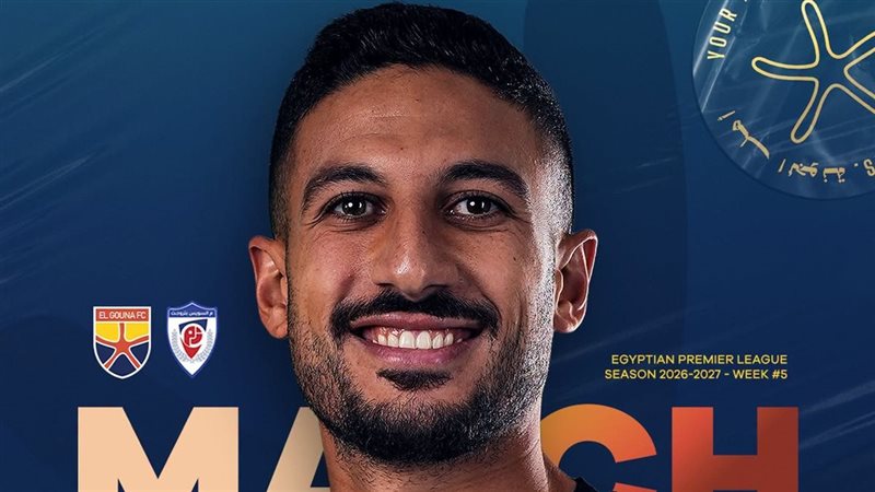 مروان محسن يقود الجونة أمام بتروجت في الدوري المصري