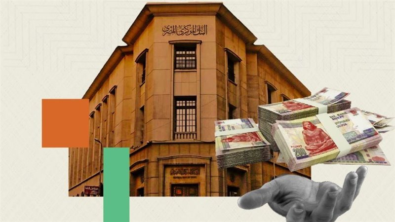 مفاجأة المركزي تقلب التوقعات، لماذا ثبتت لجنة السياسة النقدية الفائدة اليوم؟ خبير يكشف التفاصيل