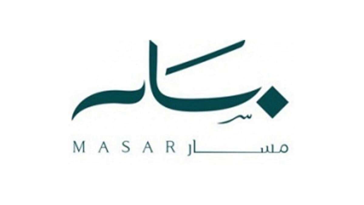 “مسار” تعلن انتهاء اتفاق بيع قطعتي أرض بمكة دون إتمام الصفقة
