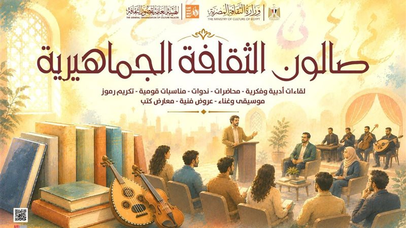 بمناسبة العيد القومي للشرقية، قصر ثقافة الزقازيق يحيي ذكرى الزعيم أحمد عرابي