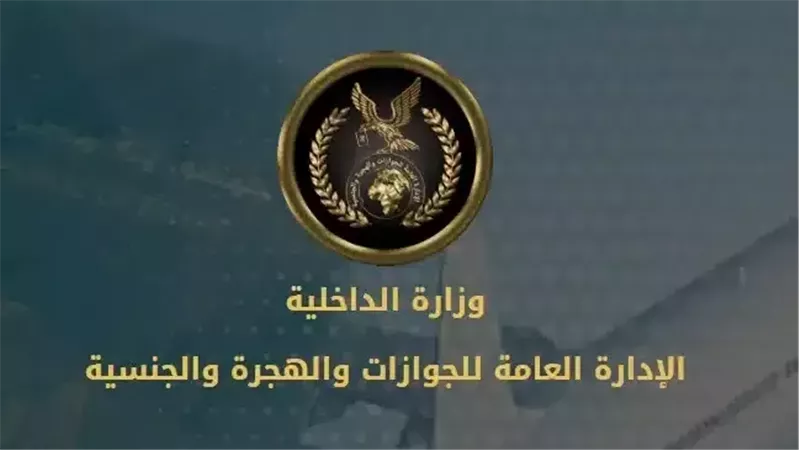 خطوات إخطار مدارس اللغات بجنسية الطالب المصري الحامل لجواز سفر أجنبي