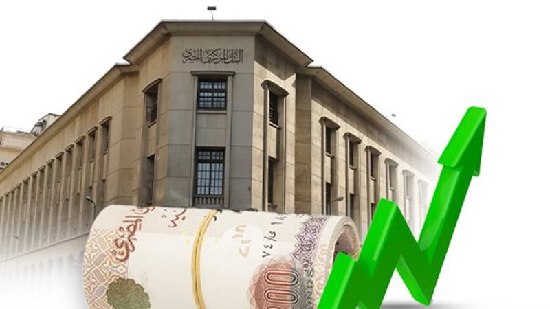 المركزي يثبت أسعار الفائدة والتضخم يتراجع إلى 14.5%