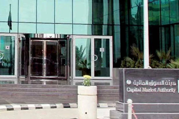 هيئة السوق السعودية تضع سقفاً للاستثمارات الخارجية لصناديق النقد