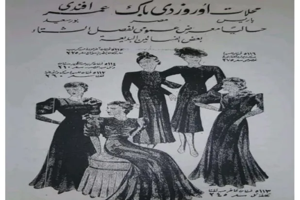 الإعلانات القديمة تحكي قصة تصاعد ثقافة الاستهلاك في مصر