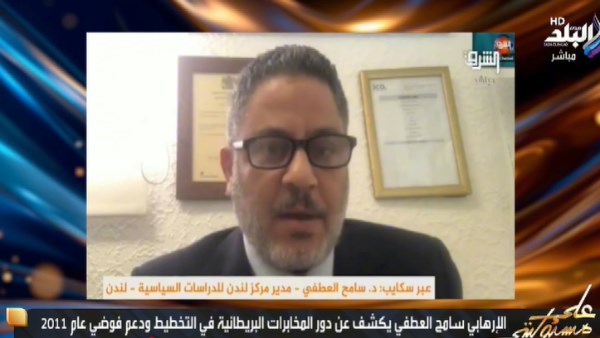 تسجيل صوتي لإرهابي يفضح دور المخابرات البريطانية في فوضى 2011.. وأحمد موسى يكشف مفاجأة