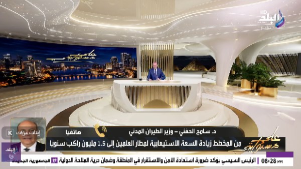 وزير الطيران: الرقمنة سهّلت إجراءات المسافرين.. و«القاهرة» تستهدف 81 طائرة