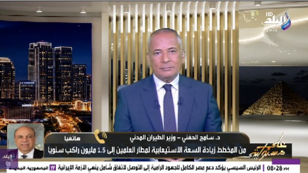 وزير الطيران يكشف خطة طرح مطار الغردقة أمام 7 شركات وتحالفات عالمية