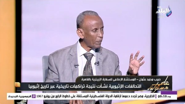 خلافات متصاعدة بين إثيوبيا وإريتريا.. مستشار السفارة الإريترية يكشف تفاصيل الصراع وأزمة الموانئ