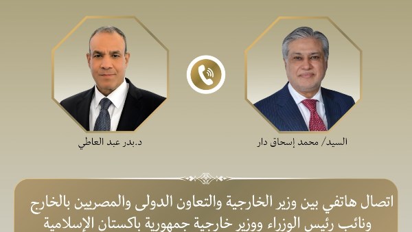 مصر وباكستان تبحثان تحركات عاجلة لاحتواء التصعيد ومنع اتساع الصراع الإقليمي