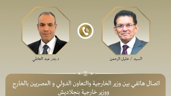 مصر تدعم رئاسة بنجلاديش للجمعية العامة للأمم المتحدة .. تفاصيل اتصال عبد العاطي