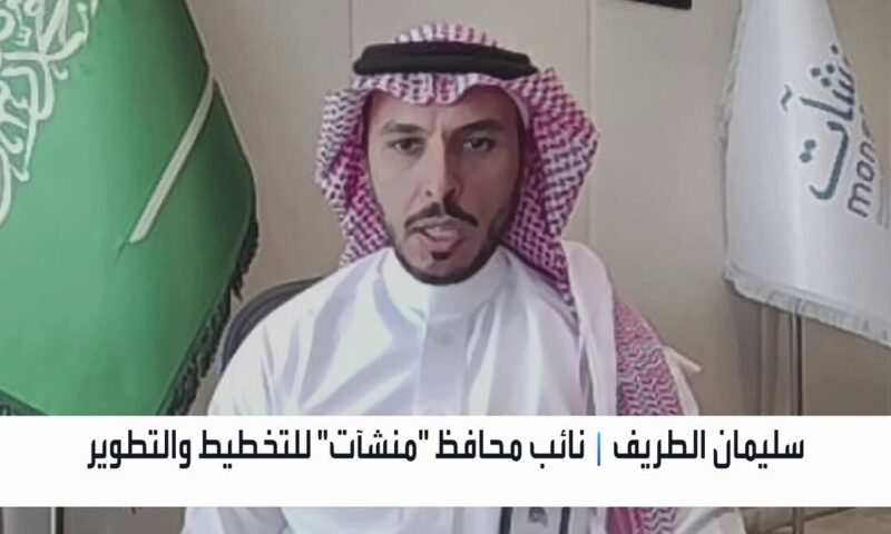 “منشآت” للعربية:  13 مبادرة استراتيجية لتمكين المنشآت الصغيرة ودعم توسعها في السعودية