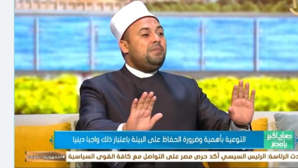 عضو بالأزهر: الحفاظ على البيئة يبدأ من الأسرة والتشجير وإماطة الأذى عن الطريق من أعمال البر