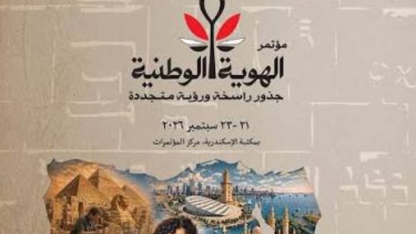 رئيس «خارجية الشيوخ»: الهوية الوطنية أحد مصادر قوة الدولة