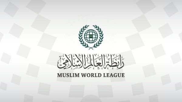 رابطة العالم الإسلامي تدين مواصلة الاعتداءات على السعودية