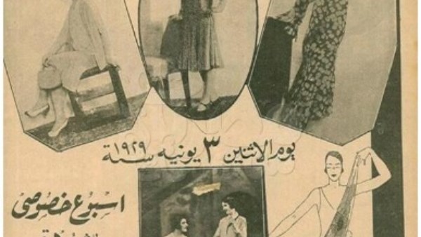كتاب أكاديمي يرصد تحولات الخطاب الإعلاني في مصر عبر 129 عاماً