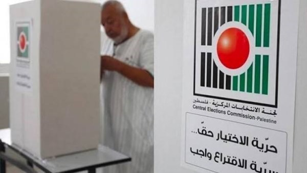 فلسطين: فتح باب الترشح في الانتخابات التشريعية 2026