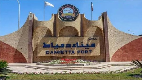 تداول 23 سفينة للحاويات والبضائع العامة بميناء دمياط