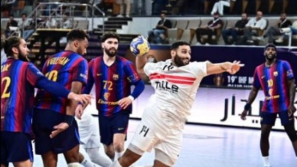 برشلونة يهزم الزمالك في الجولة الثانية من مونديال الأندية لكرة اليد