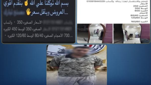 بزعم بيع الأثاث.. سقوط عاطل بتهمة النصب على المواطنين بالقنطرة غرب
