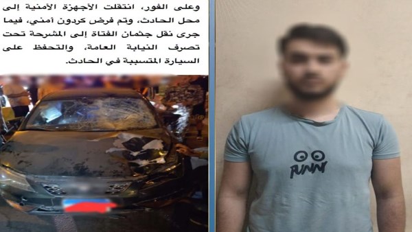 بعد نشر صدى البلد.. الداخلية تكشف تفاصيل دهس سيدة بالتجمع الأول