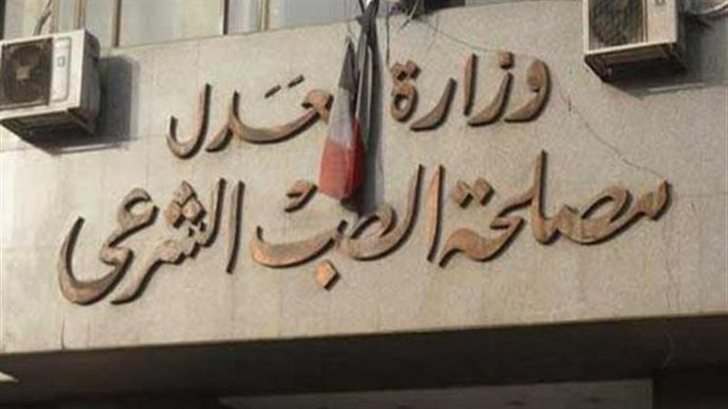 الحب المرفوض انتهى بالموت، نص تقرير الطب الشرعي بشأن جثة فتاة بالمرج