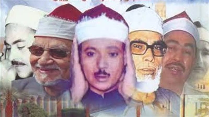 من عظمة “آل عمران” إلى جمال “الكهف ويس”، خريطة التلاوات اليوم بإذاعة القرآن الكريم