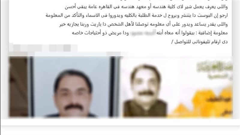بعد أيام من وفاته داخل محله بأسوان.. منشور على مواقع التواصل يقود أسرته إلى جثمانه