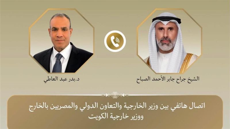 وزير الخارجية يؤكد لنظيره الكويتي على الدور الإيجابي للجالية المصرية في مختلف القطاعات