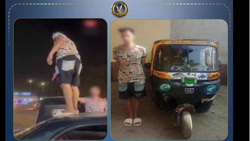 القبض على بطل فيديو الوقوف على سقف سيارة وإحداث تلفيات بها في الجيزة (فيديو)