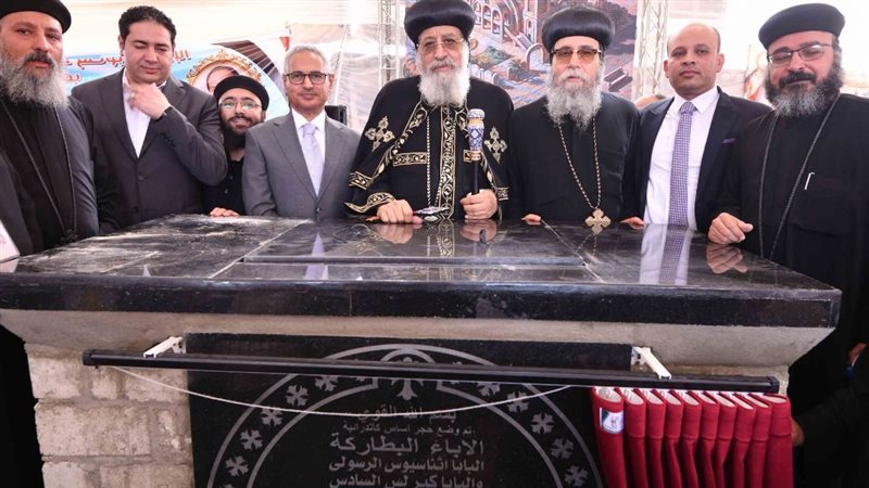 من إنشاء الجدران إلى بناء الإنسان، كيف يرى البابا تواضروس الكنيسة في المدن الجديدة؟