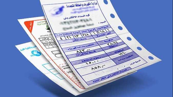 فاتورة كهرباء سبتمبر 2026 .. طرق الاستعلام والسداد إلكترونيًا