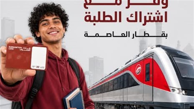 أخبار مصر اليوم: قرار جمهوري بتعيين سفراء من الفئة الممتازة.. القطار الكهربائي يطرح استمارة اشتراك طلابي بخصم 60%.. انتهاء الموجه الحارة وانخفاض بدرجات الحرارة على أغلب الأنحاء