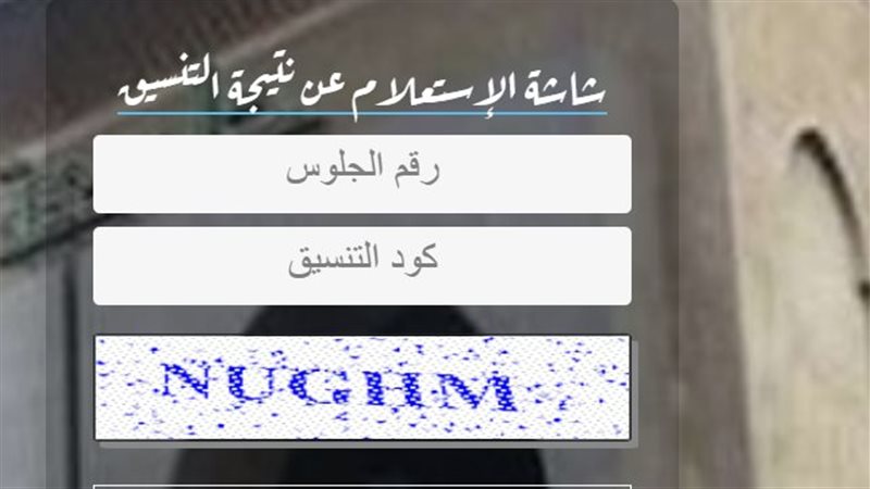 ظهرت الآن، نتيجة التحويل بين الكليات للطلاب الجدد بجامعة الأزهر