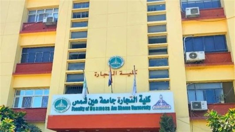تعاون بين جامعة عين شمس ونقابة التجاريين لدعم المسار المهني والأكاديمي