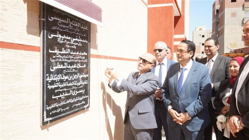 بتكلفة 13 مليون جنيه، محافظ الغربية يفتتح مدرسة “عبد الرحمن بن عوف” بقرية شبرا قاص بالسنطة