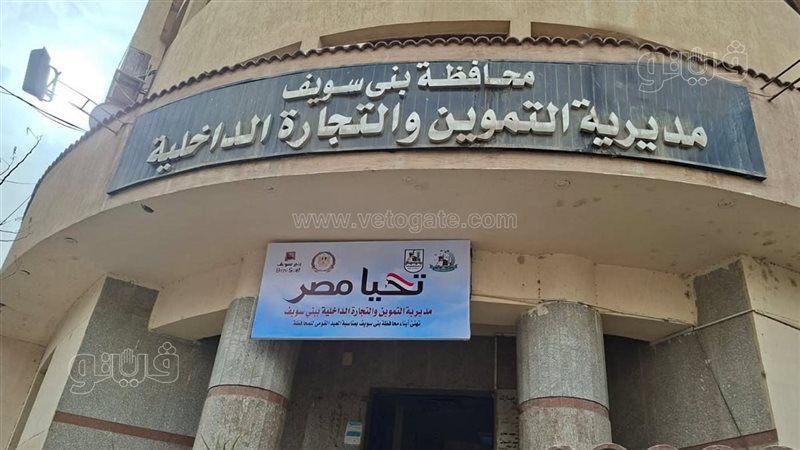 خلال أسبوع، تحرير 514 محضرا لمخالفات تموينية وبيئية وصحية ببني سويف