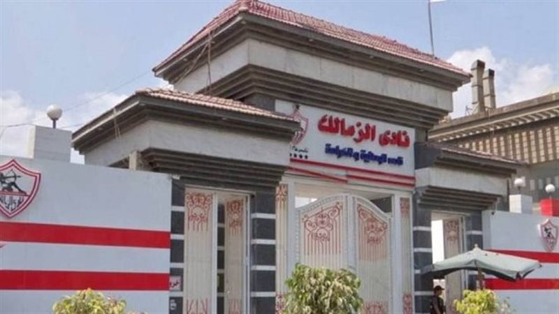 تبدأ من 300 ألف، أسعار عضوية نادي الزمالك 2026 حسب المؤهل والفرع ونظام التقسيط