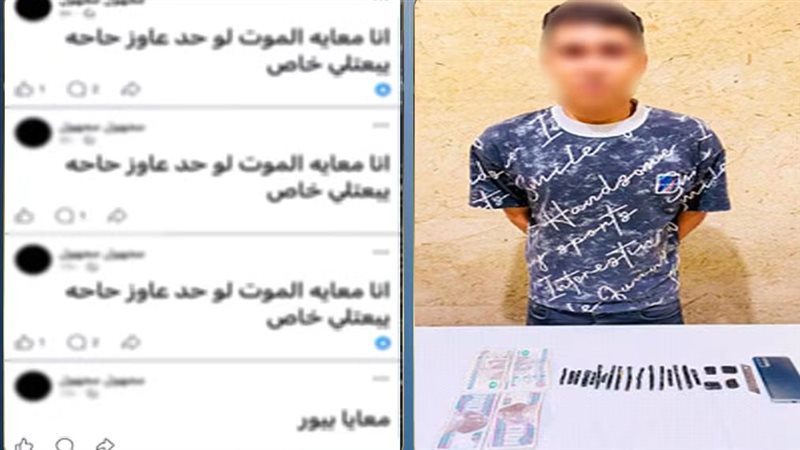اعترافات مثيرة لعاطل بترويج حشيش “الموت” على السوشيال ميديا