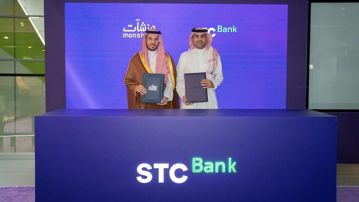 “منشآت” السعودية و”STC Bank” توقعان اتفاقية لتوفير محفظة تمويلية بـ 1.35 مليار دولار