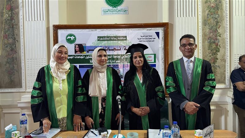 بمرتبة الشرف الأولى، نجاة امرابي تحصل على الدكتوراه في الدراسات الإعلامية