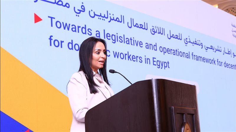 وزيرة التضامن: منصة إلكترونية وعقود وتراخيص لمواجهة عشوائية سوق العمالة المنزلية